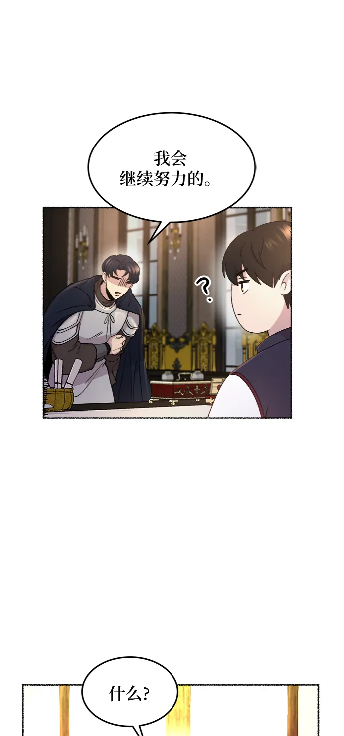 第69话 润物无声（5） 第63页