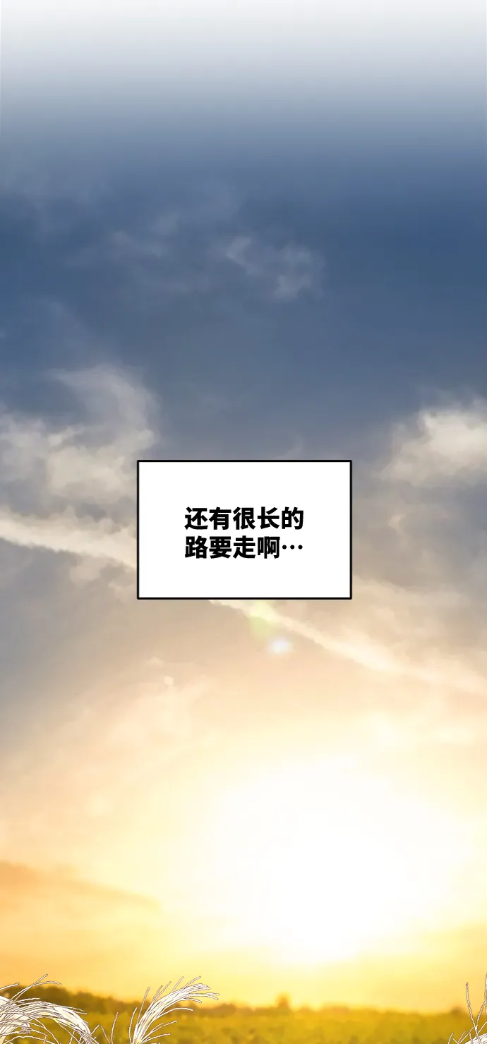 第69话 润物无声（5） 第66页