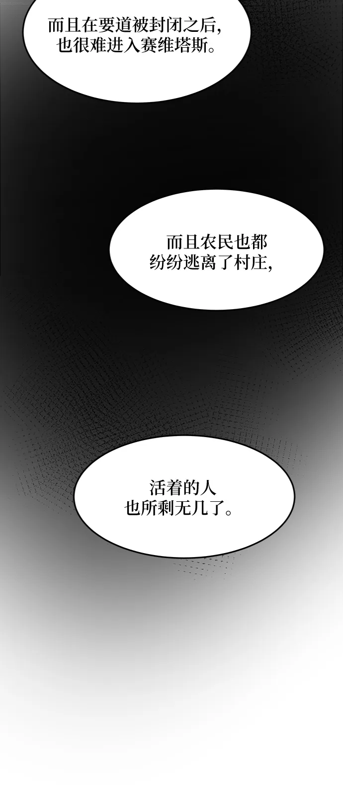 第68话 润物无声（4） 第4页