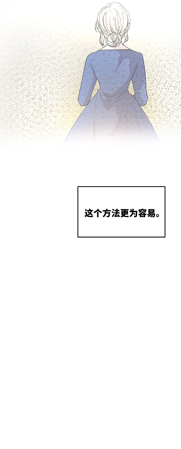 第68话 润物无声（4） 第16页