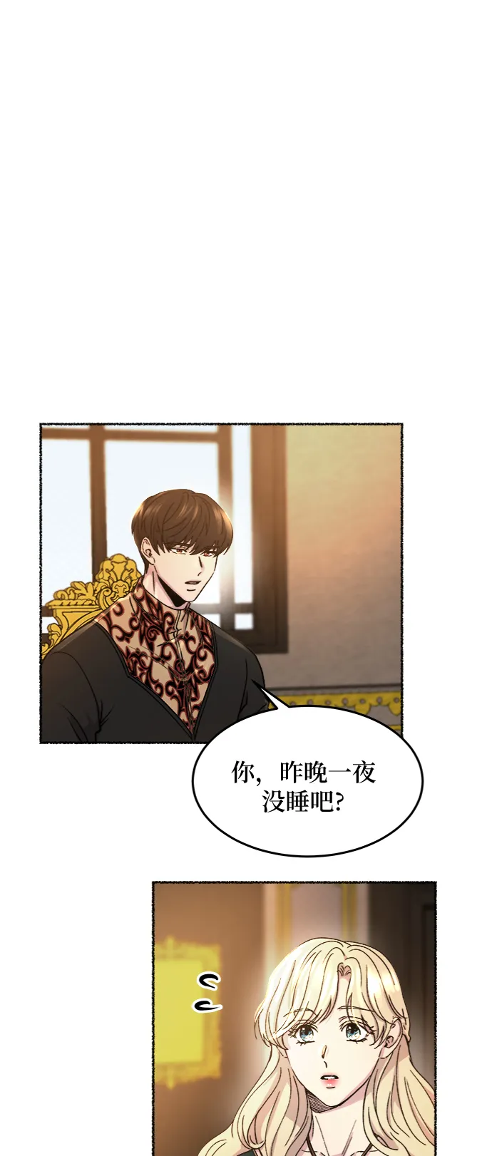 第68话 润物无声（4） 第19页