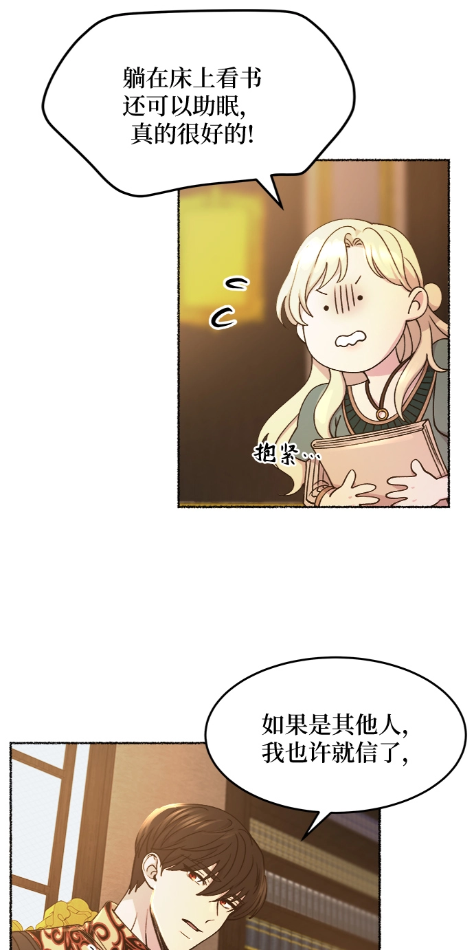 第68话 润物无声（4） 第22页