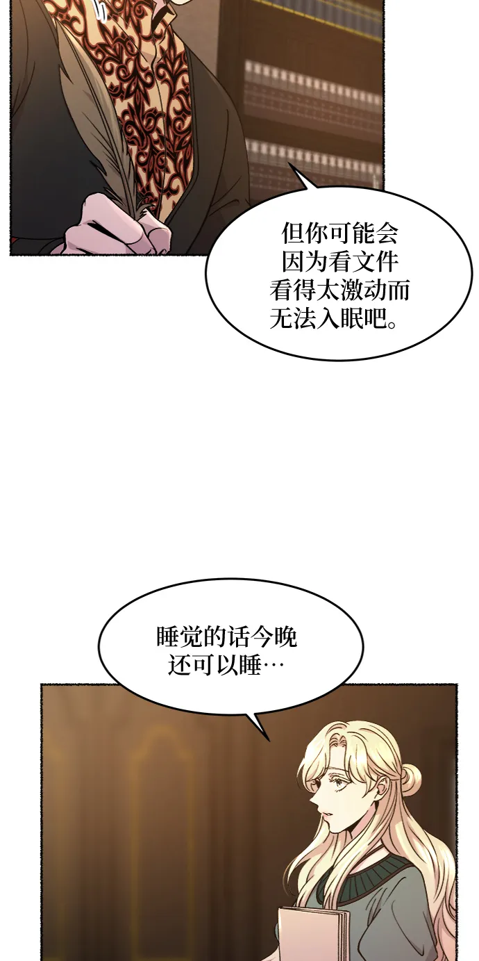 第68话 润物无声（4） 第23页
