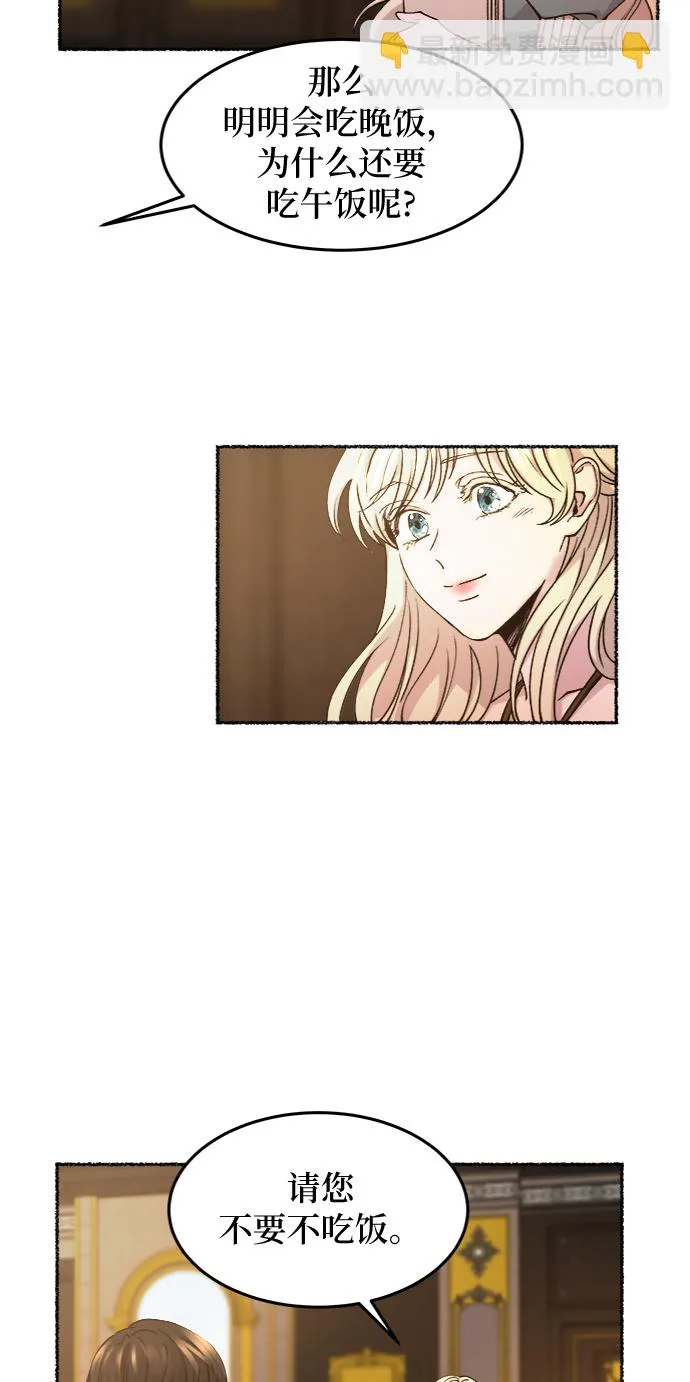 第68话 润物无声（4） 第24页