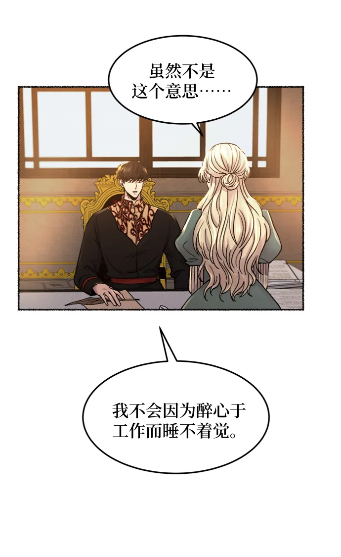第68话 润物无声（4） 第27页