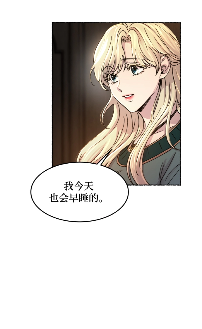 第68话 润物无声（4） 第28页