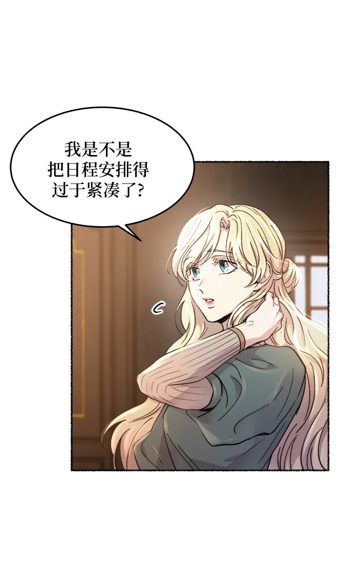 第68话 润物无声（4） 第31页