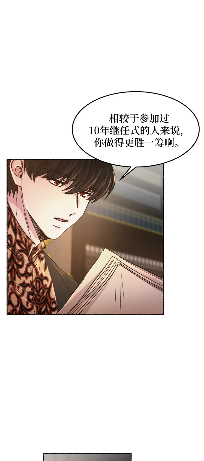 第68话 润物无声（4） 第32页