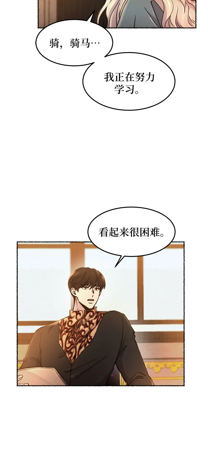 第68话 润物无声（4） 第46页