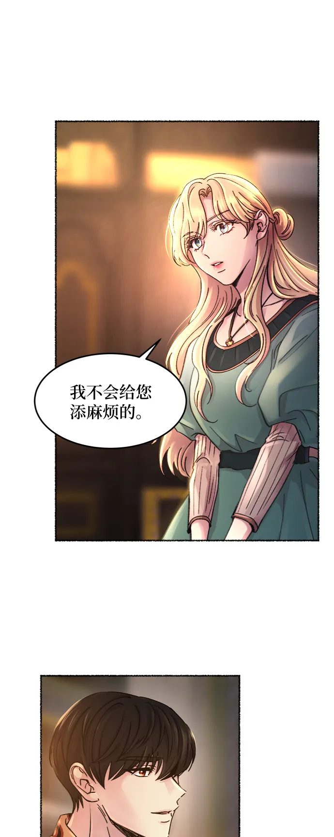 第68话 润物无声（4） 第49页