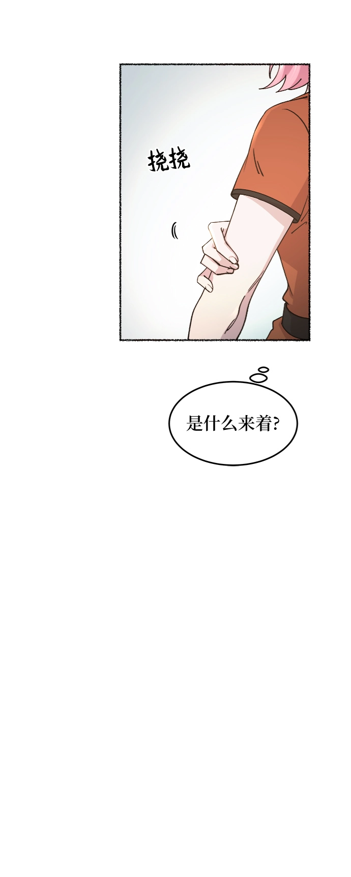第72话 受伤的猛兽（1） 第24页