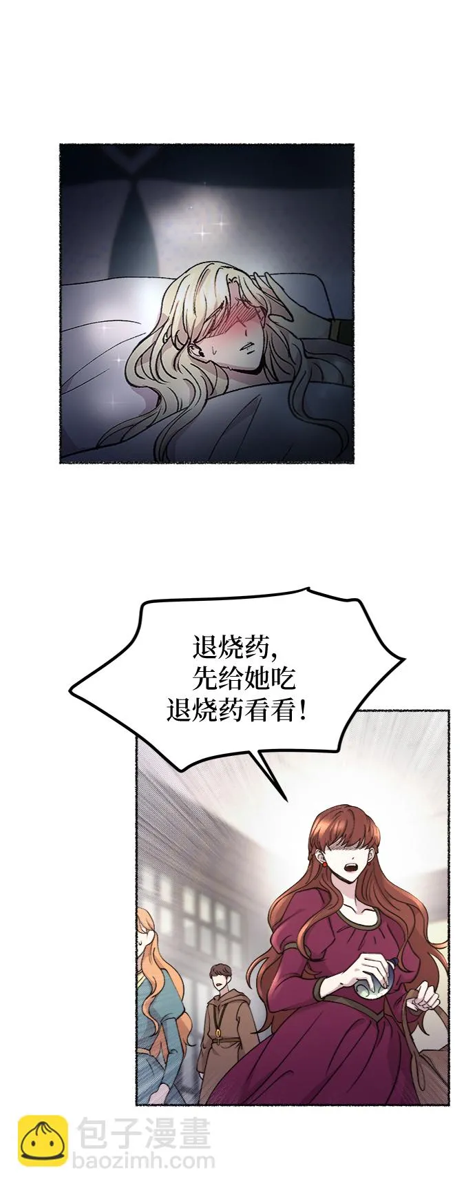 第72话 受伤的猛兽（1） 第47页