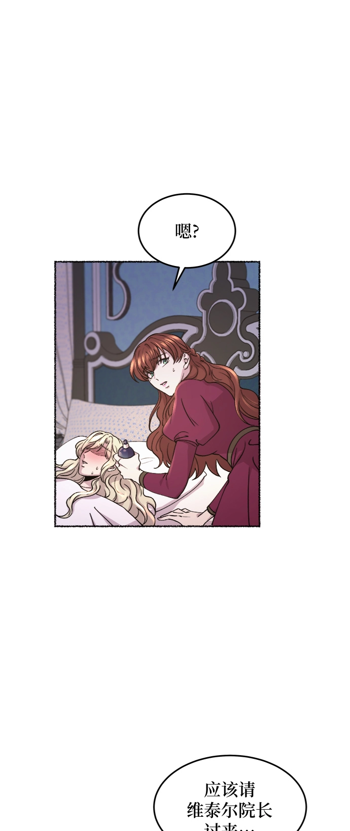 第72话 受伤的猛兽（1） 第50页