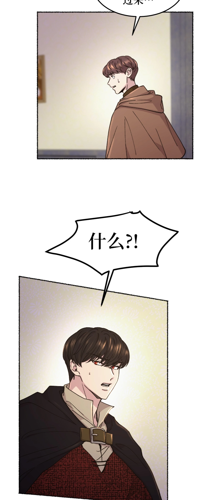第72话 受伤的猛兽（1） 第51页