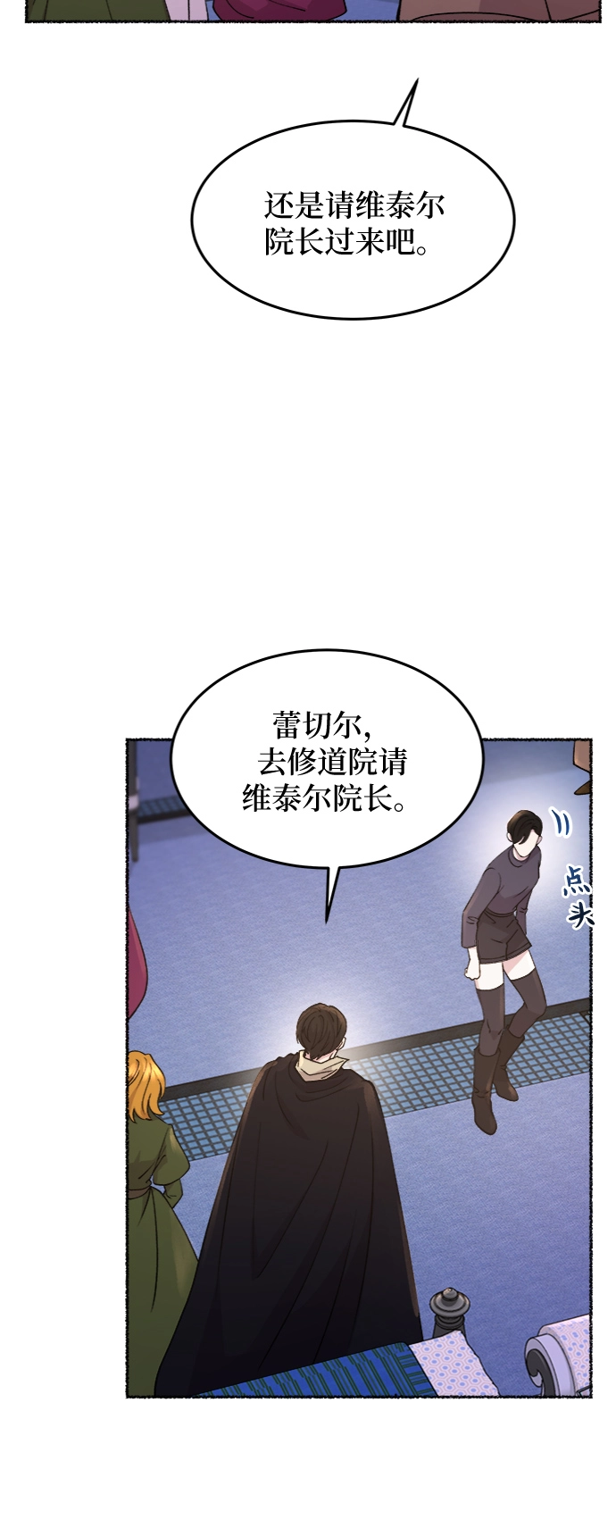 第72话 受伤的猛兽（1） 第56页