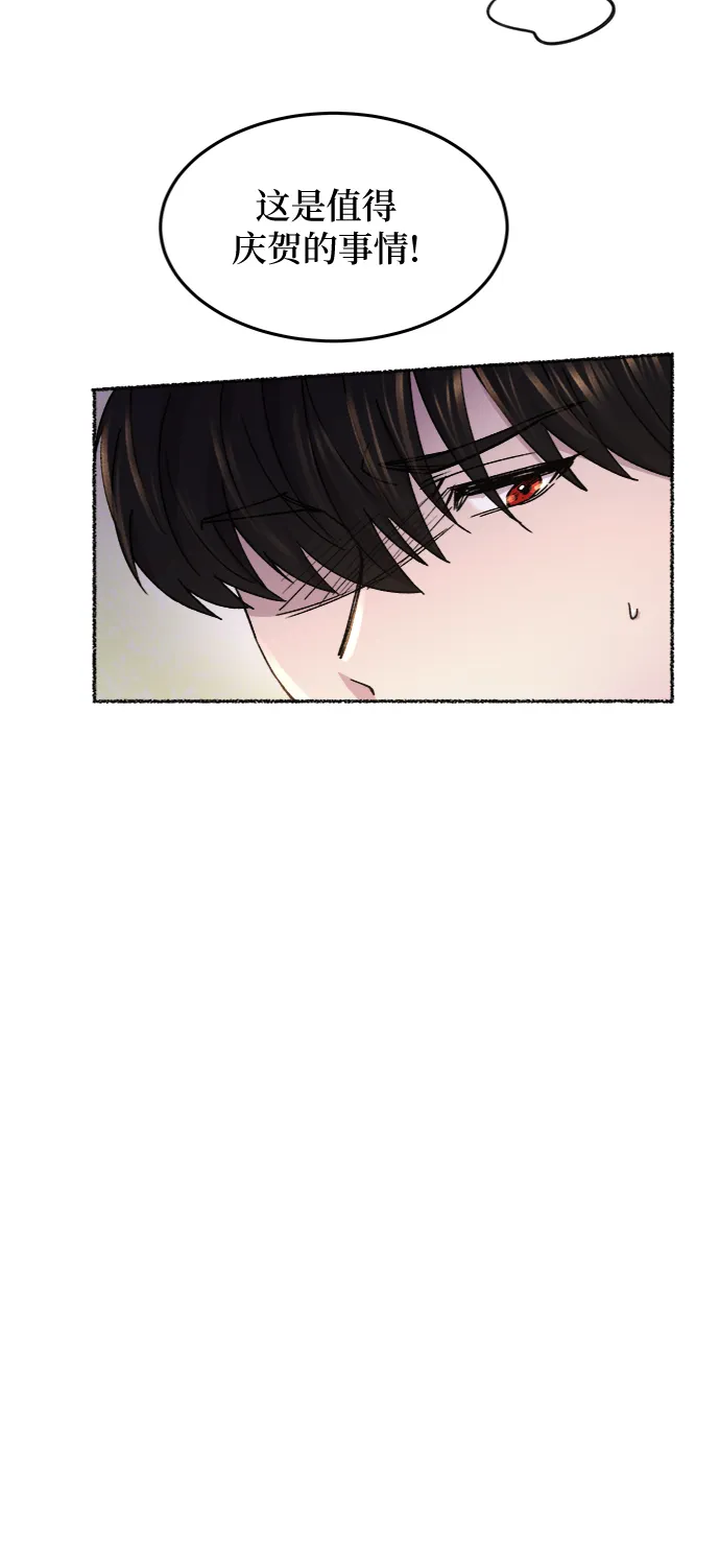第72话 受伤的猛兽（1） 第64页