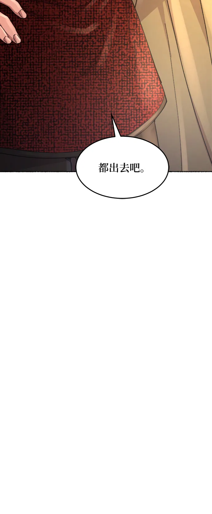第72话 受伤的猛兽（1） 第84页
