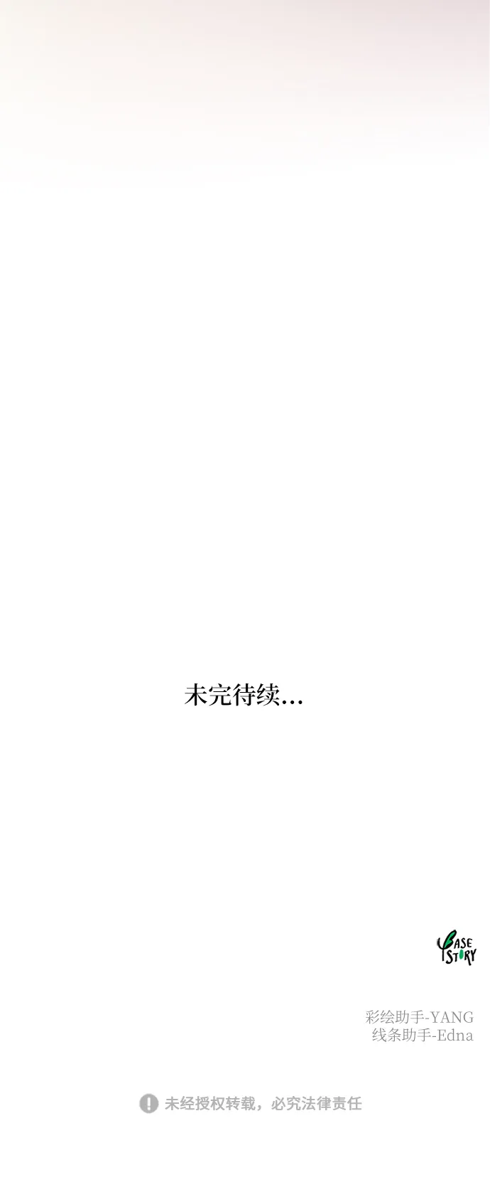 第72话 受伤的猛兽（1） 第94页