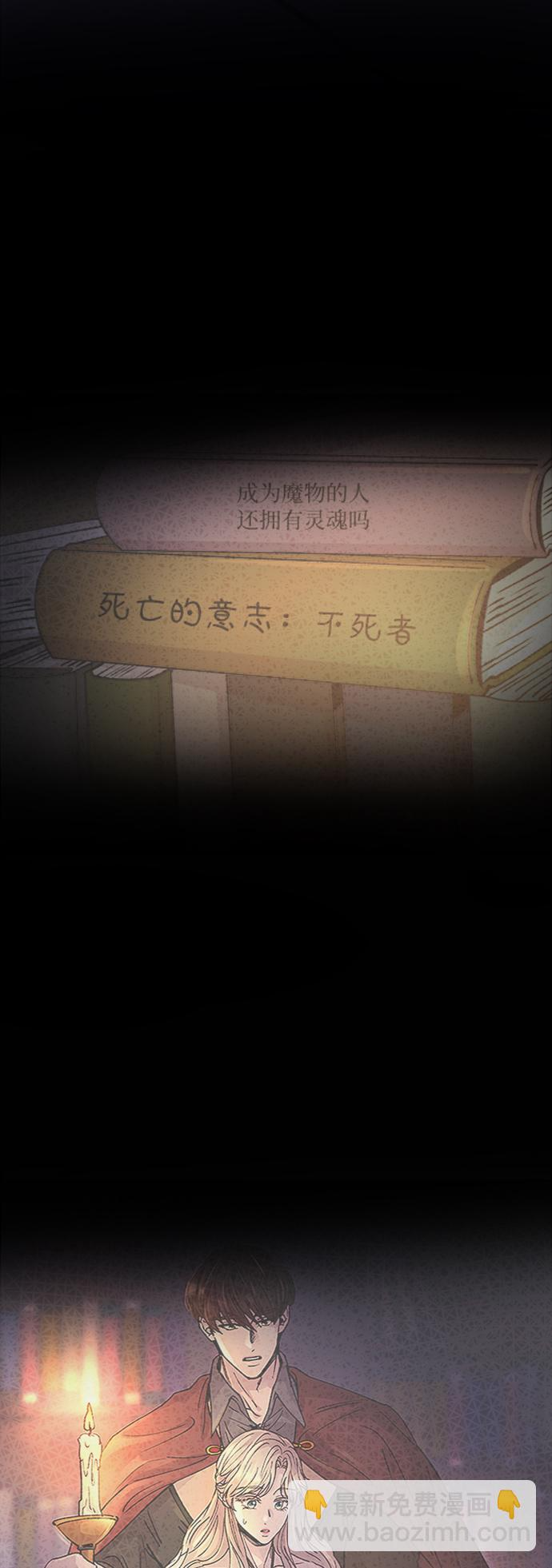 第71话 润物无声（7） 第8页