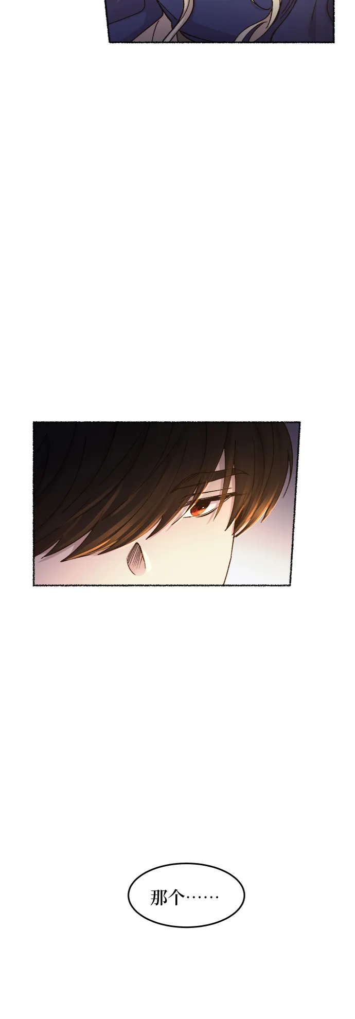 第71话 润物无声（7） 第19页