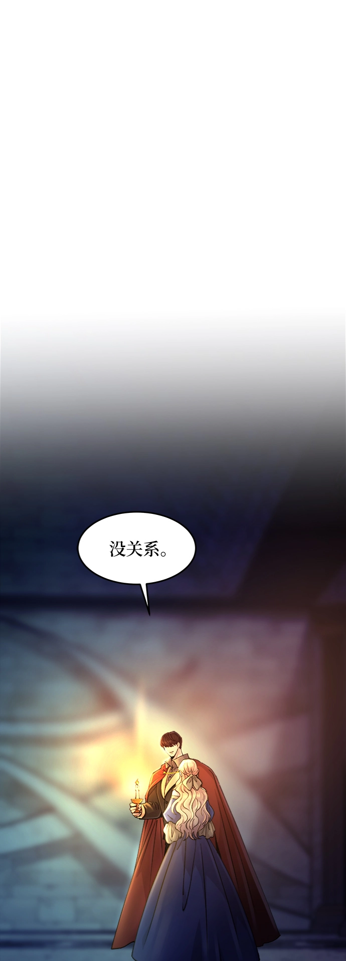 第71话 润物无声（7） 第21页