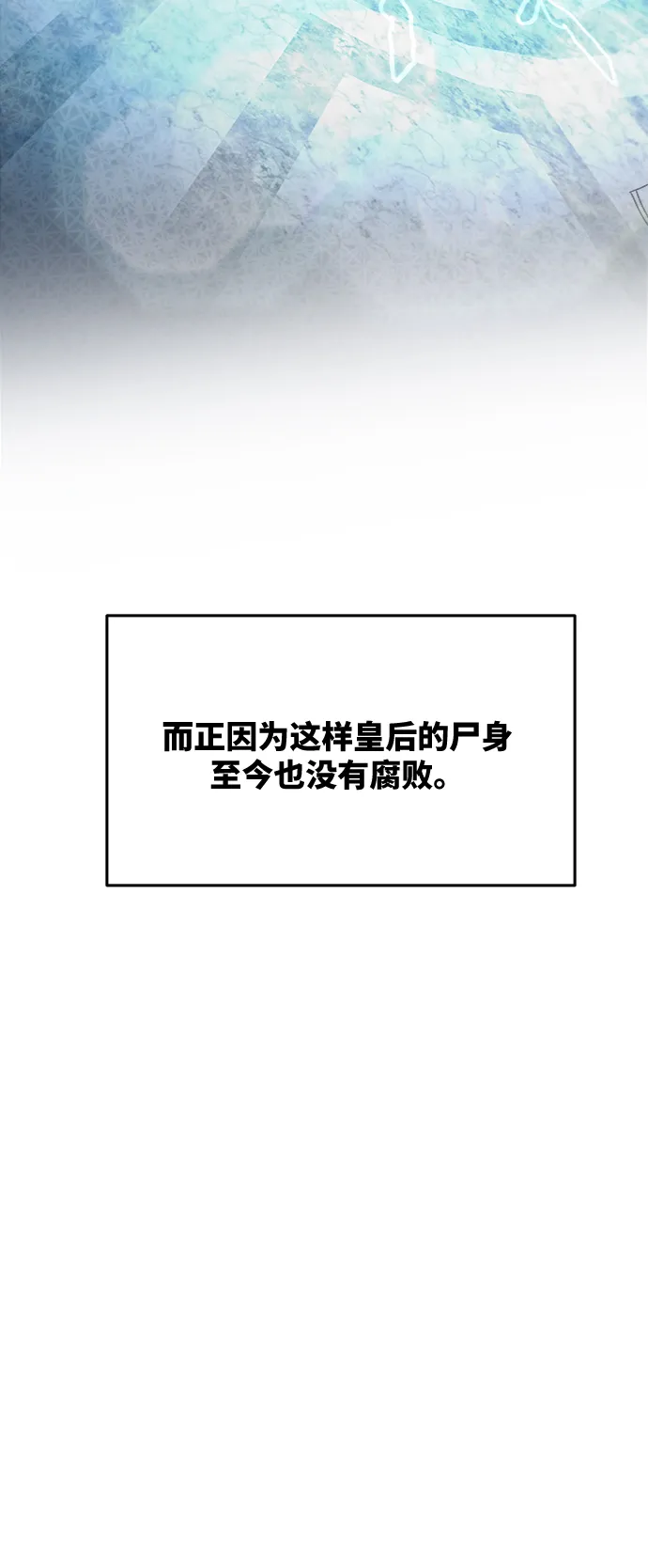 第71话 润物无声（7） 第27页