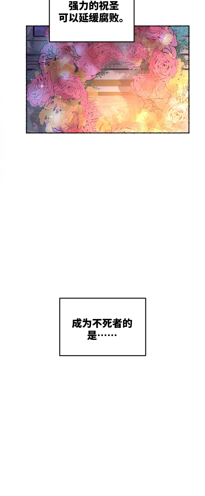 第71话 润物无声（7） 第30页