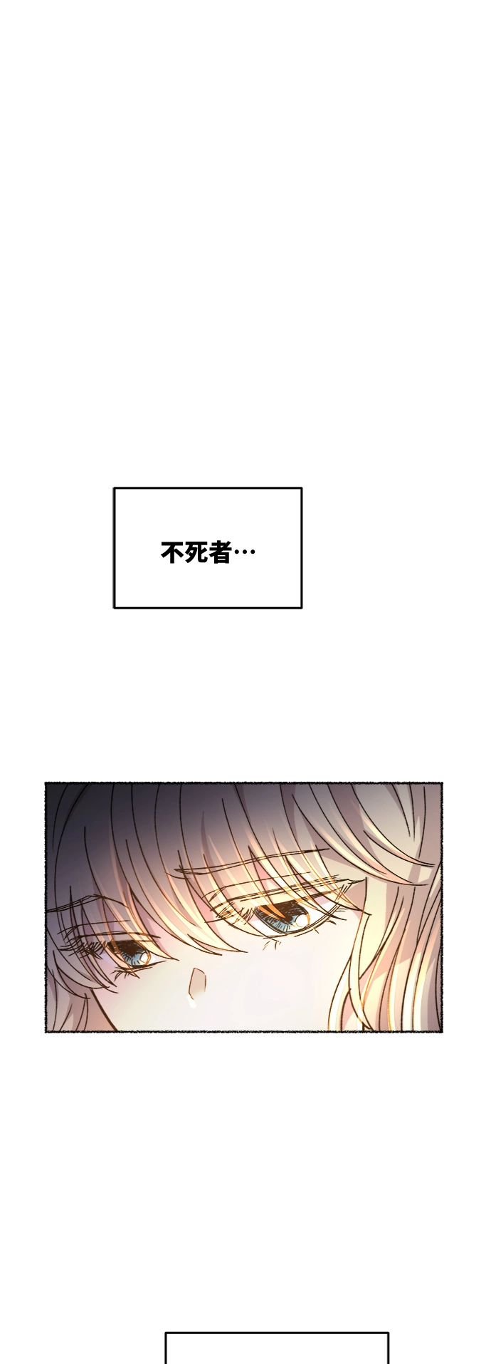 第71话 润物无声（7） 第32页