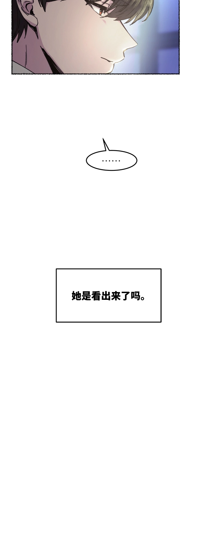 第71话 润物无声（7） 第36页