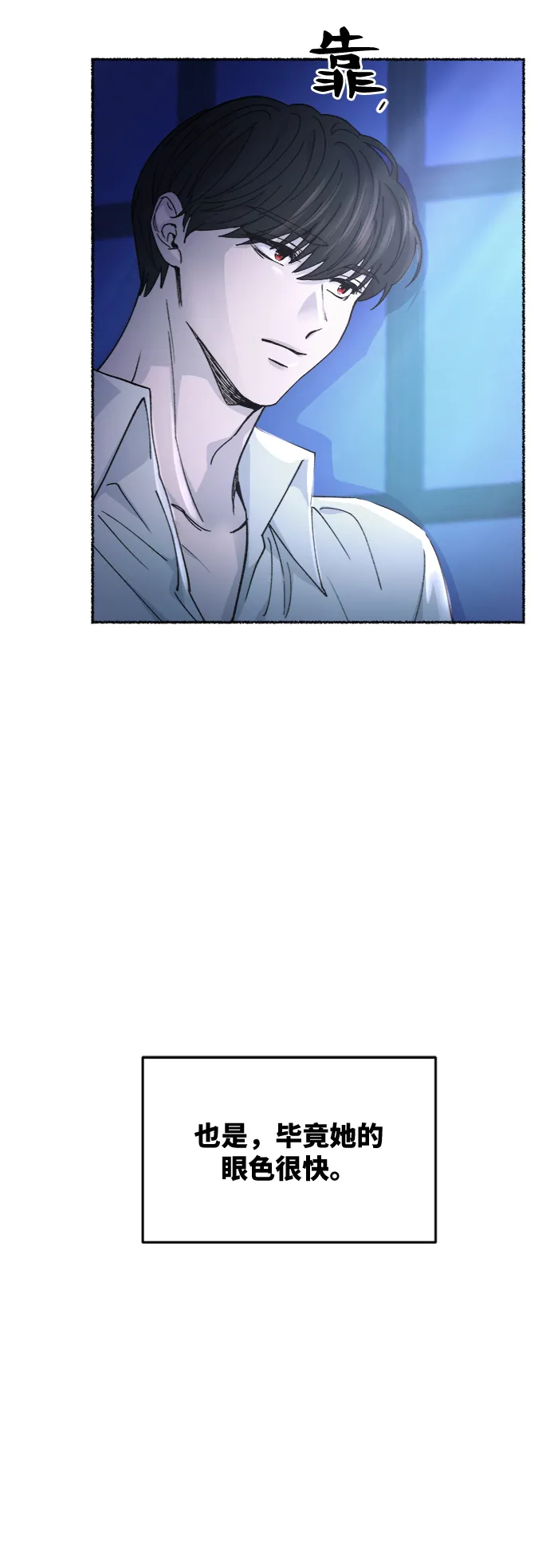 第71话 润物无声（7） 第37页
