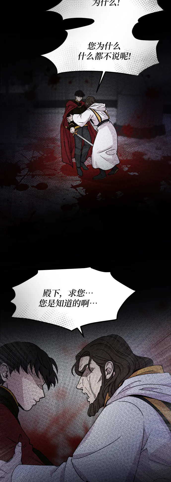 第71话 润物无声（7） 第45页