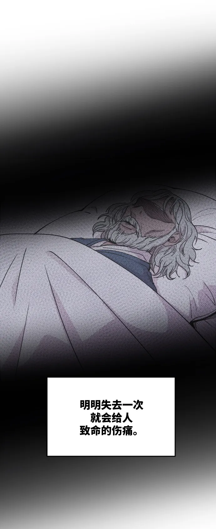 第71话 润物无声（7） 第52页