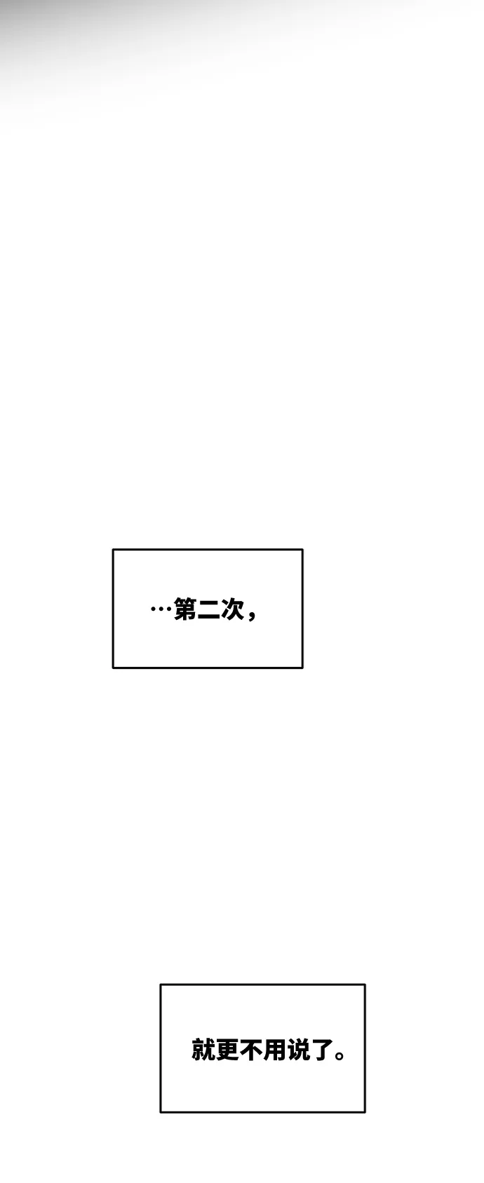 第71话 润物无声（7） 第53页