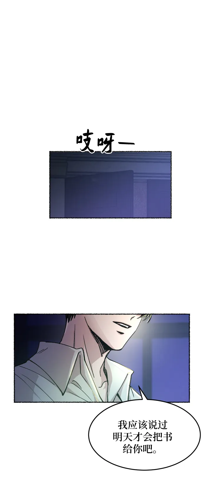 第71话 润物无声（7） 第55页
