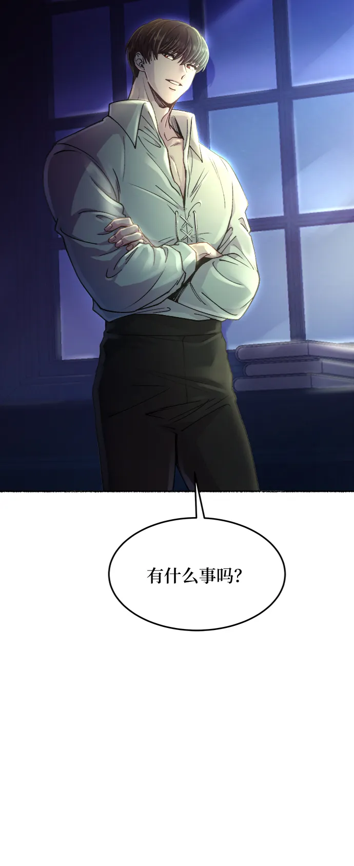 第71话 润物无声（7） 第57页