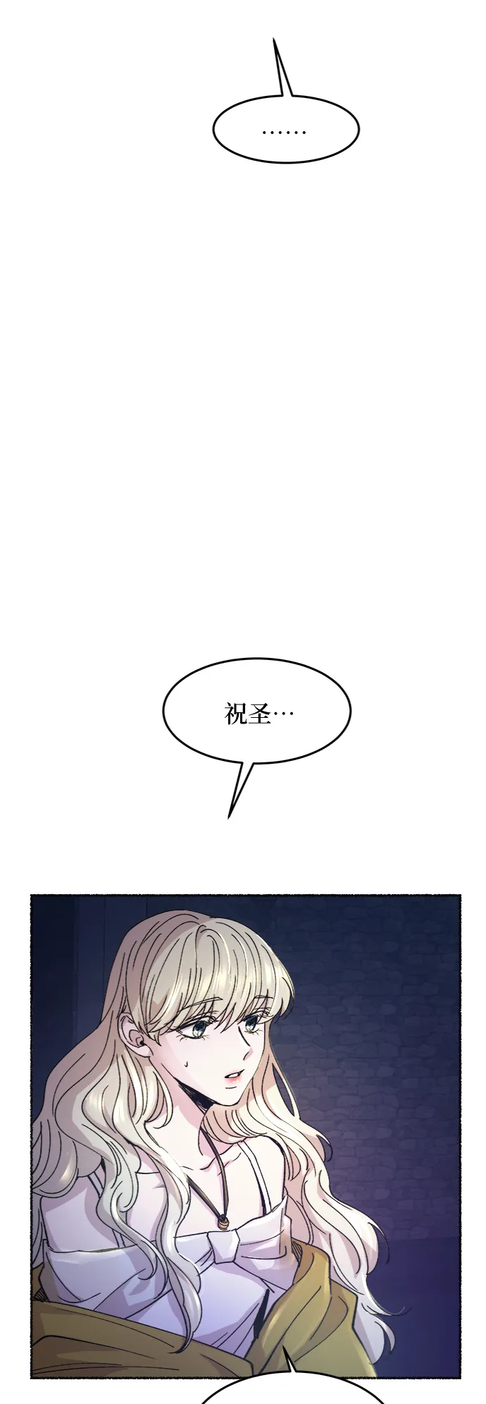 第71话 润物无声（7） 第59页