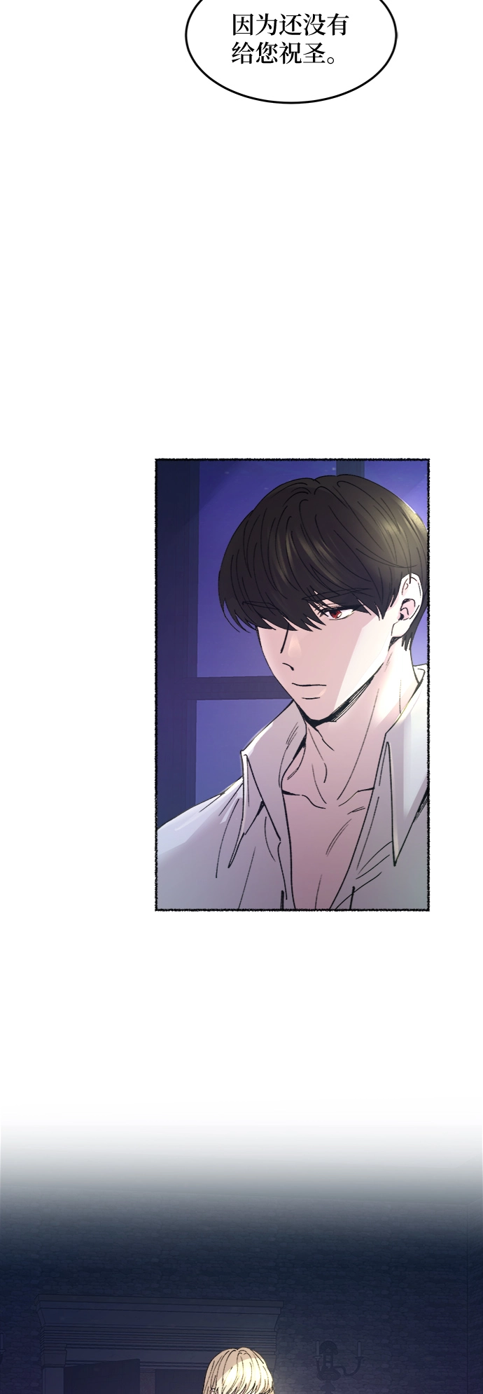 第71话 润物无声（7） 第60页