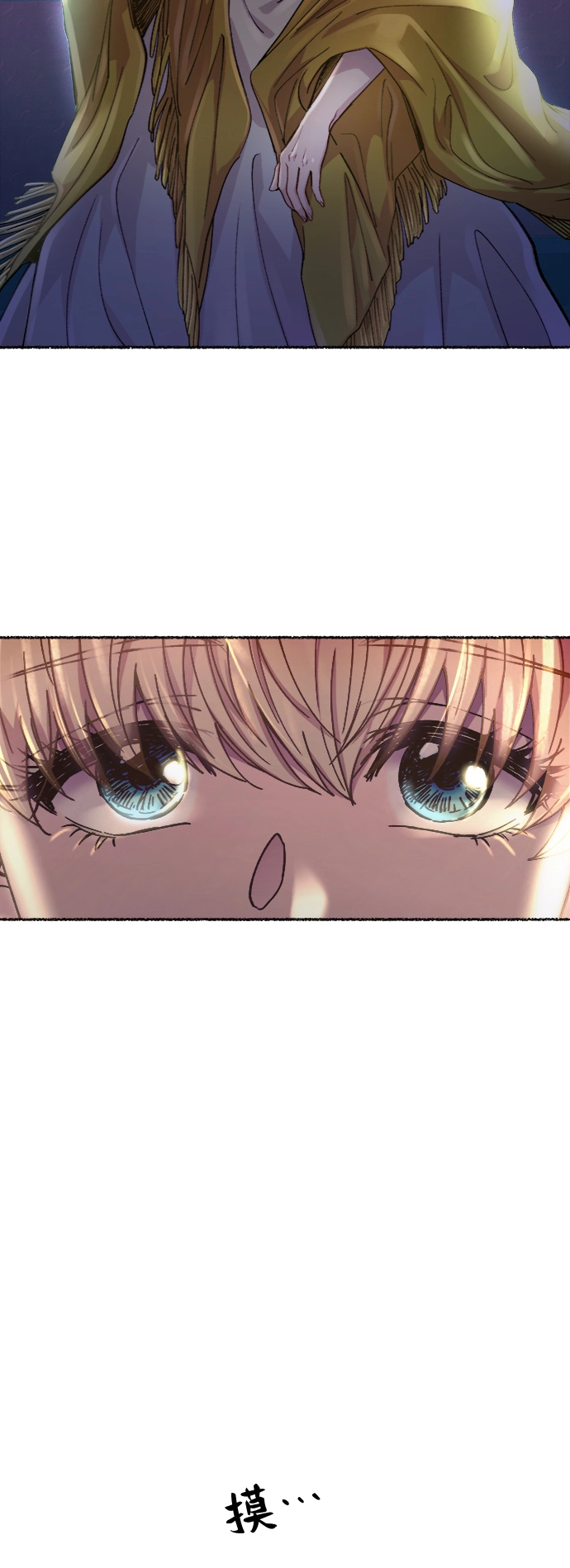 第71话 润物无声（7） 第69页