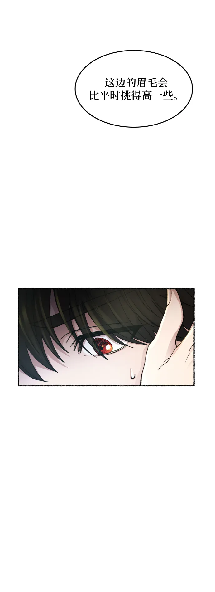 第71话 润物无声（7） 第72页