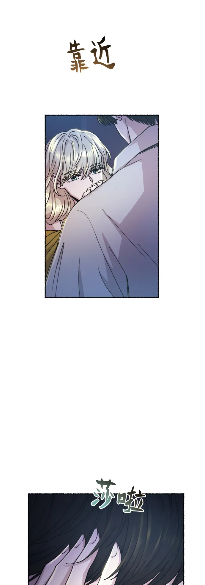 第71话 润物无声（7） 第78页