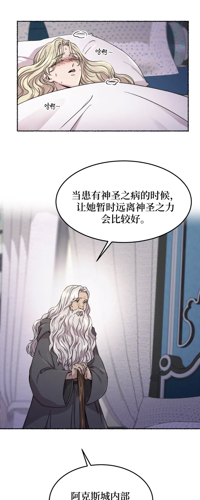 第73话 受伤的猛兽（2） 第12页