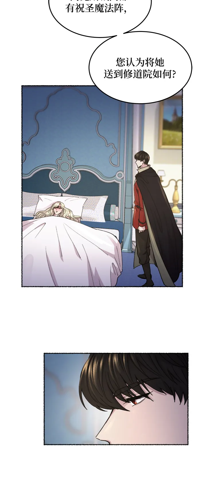 第73话 受伤的猛兽（2） 第13页
