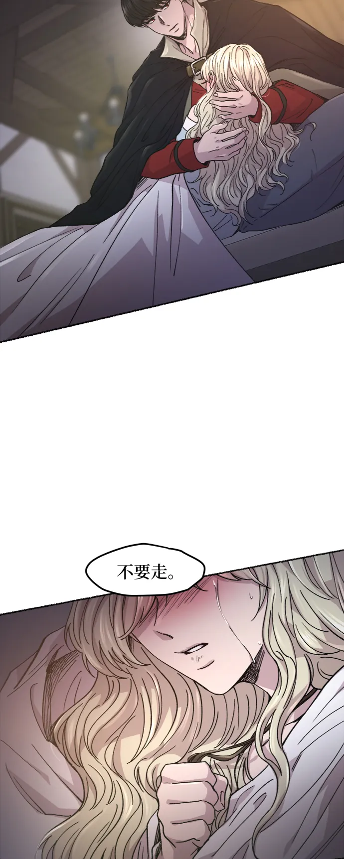 第73话 受伤的猛兽（2） 第22页