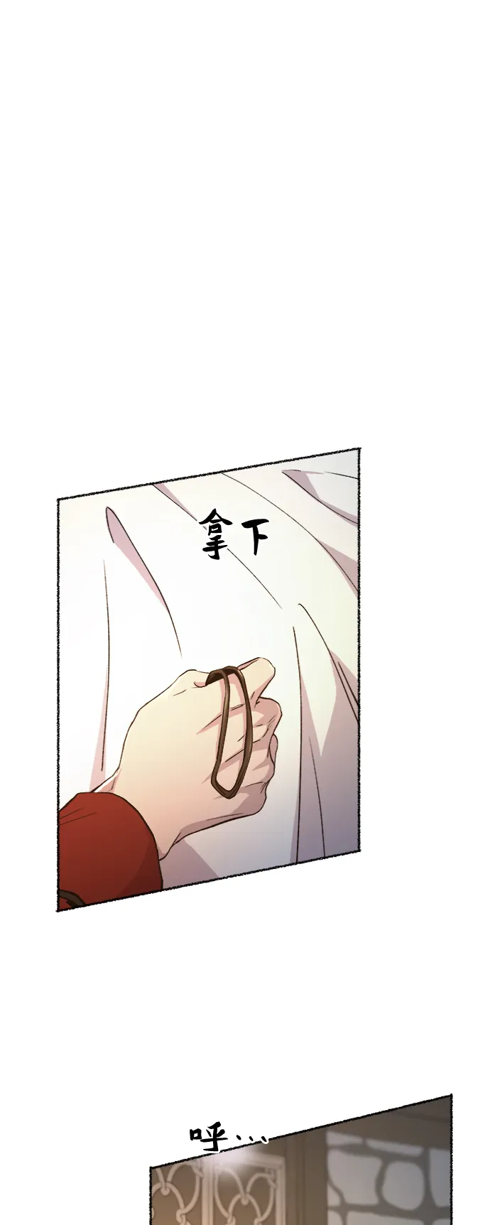 第73话 受伤的猛兽（2） 第27页
