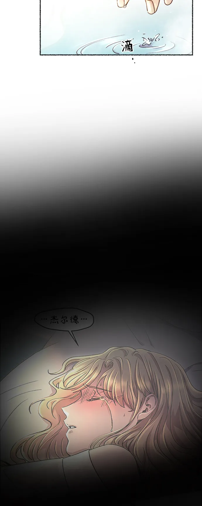 第73话 受伤的猛兽（2） 第61页