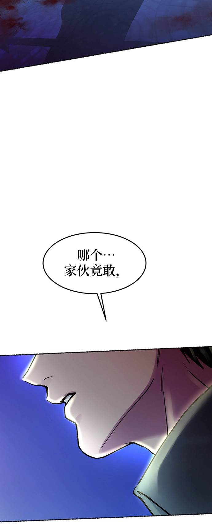 第75话 受伤的猛兽（4） 第2页