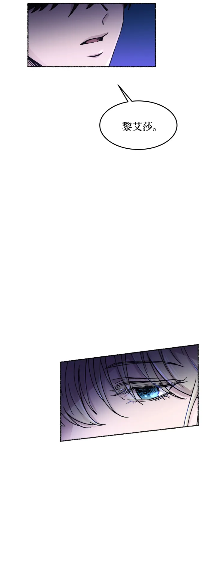 第75话 受伤的猛兽（4） 第11页