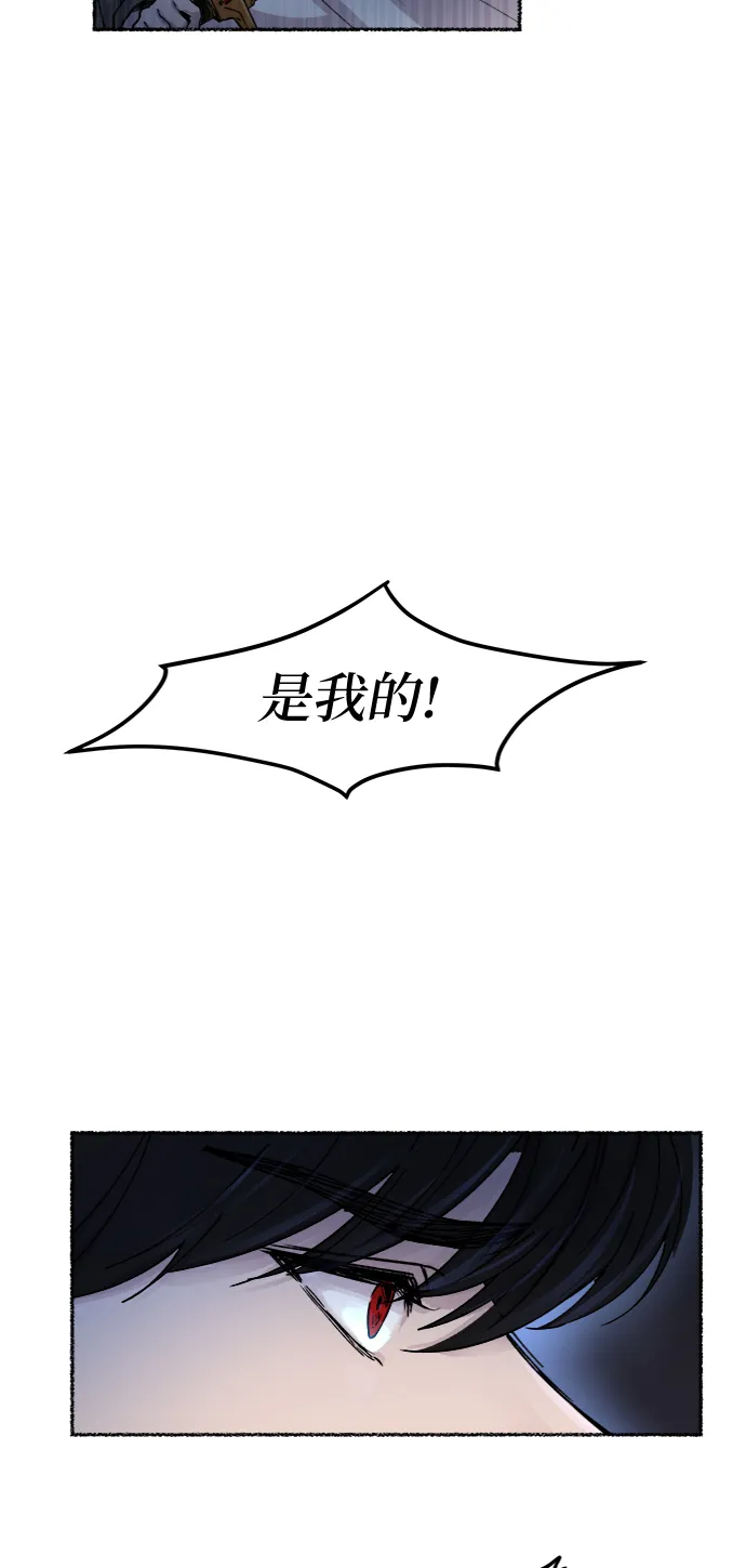 第75话 受伤的猛兽（4） 第20页
