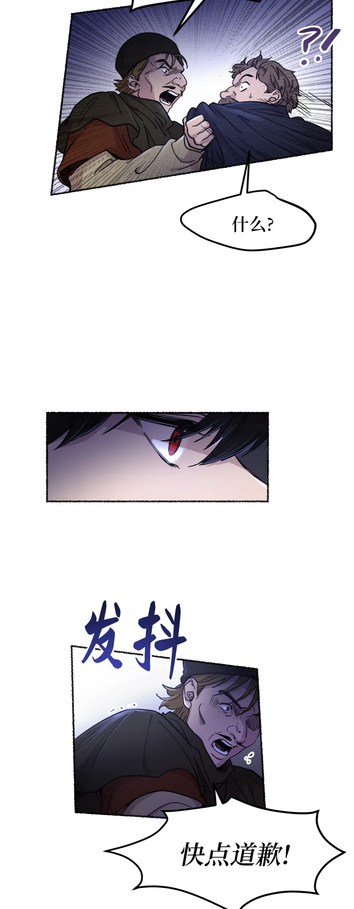 第75话 受伤的猛兽（4） 第23页