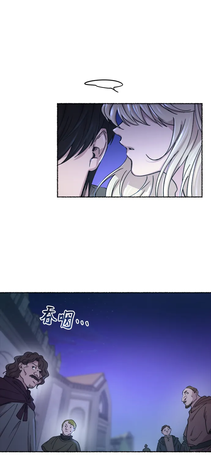 第75话 受伤的猛兽（4） 第35页